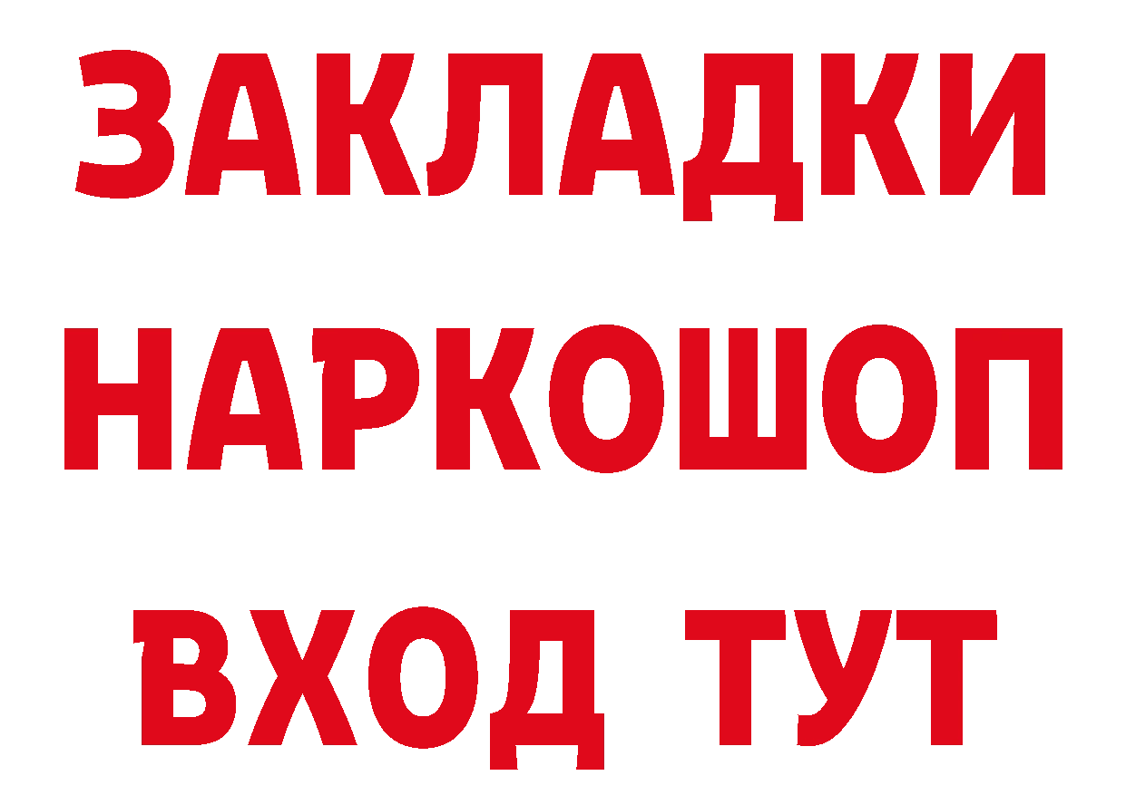 КЕТАМИН ketamine как войти площадка hydra Десногорск